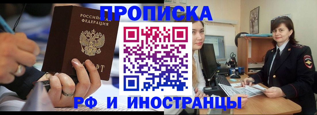 временная регистрация собственник в Ярославле