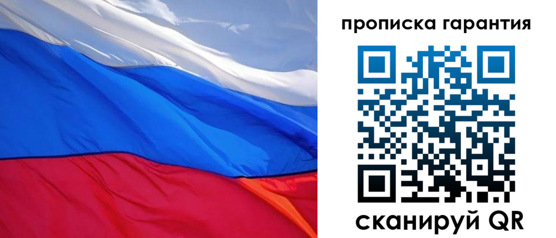 временная регистрация в квартире в Ярославле