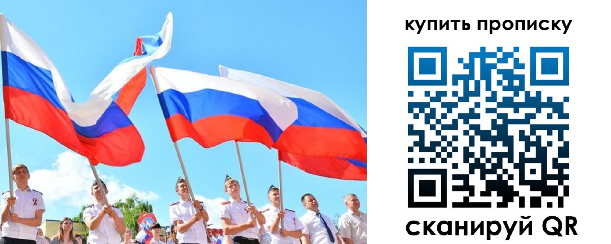 прописка гарантия в Ярославле