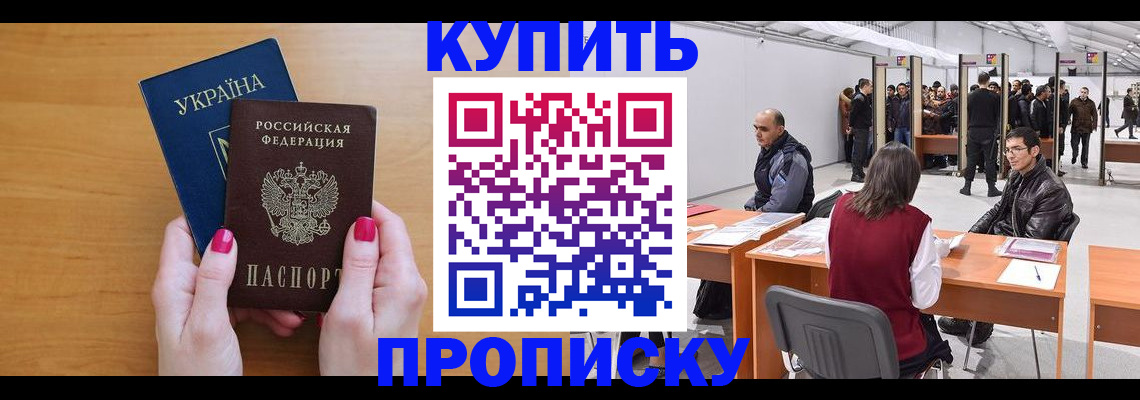 временная регистрация в квартире в Ярославле