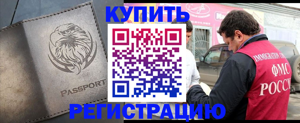 временная регистрация поиск в Ярославле