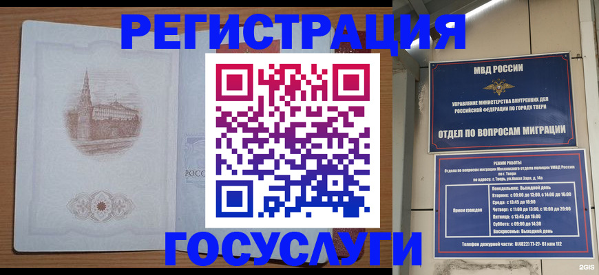 прописка от собственника в Ярославле