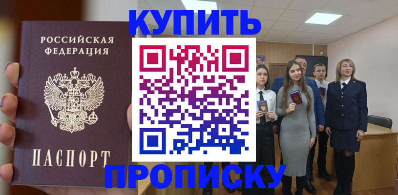 временная регистрация гарантия в Ярославле