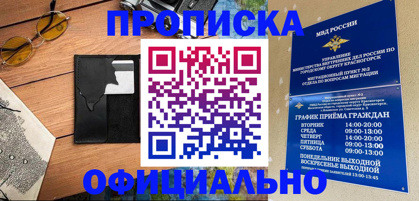 временная регистрация купить в Ярославле