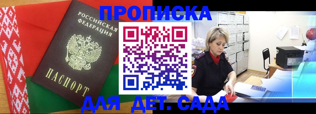 временная регистрация собственник в Ярославле