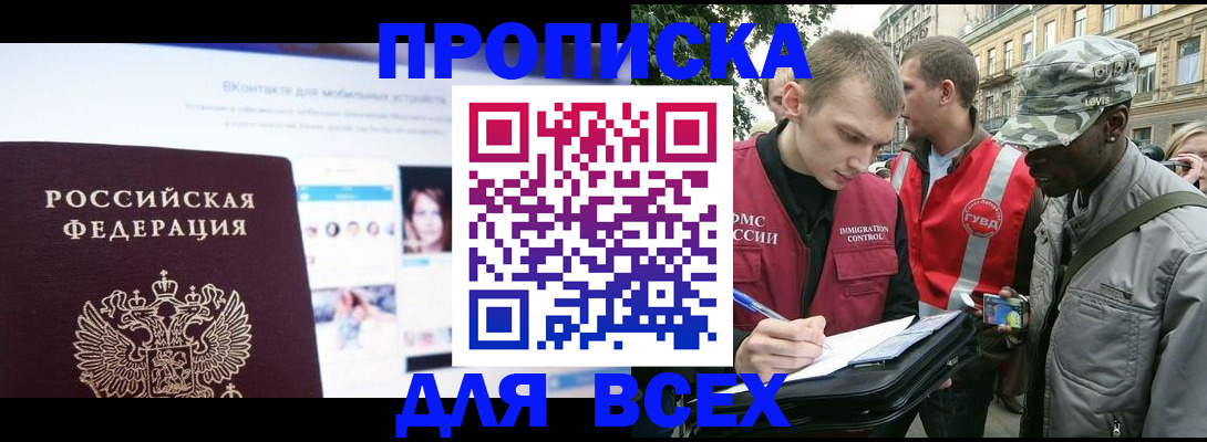 временная регистрация гарантия в Ярославле